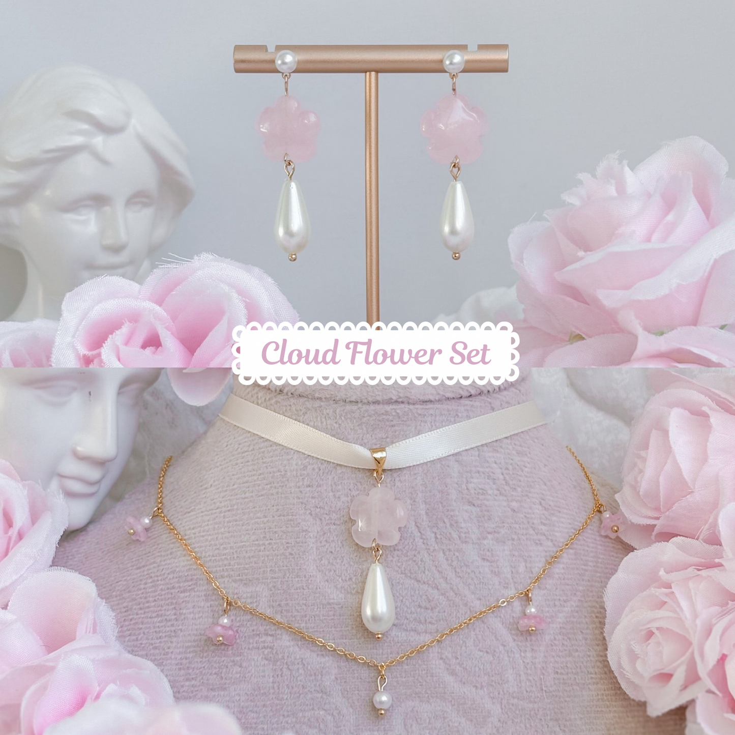 Cloud Flower Set